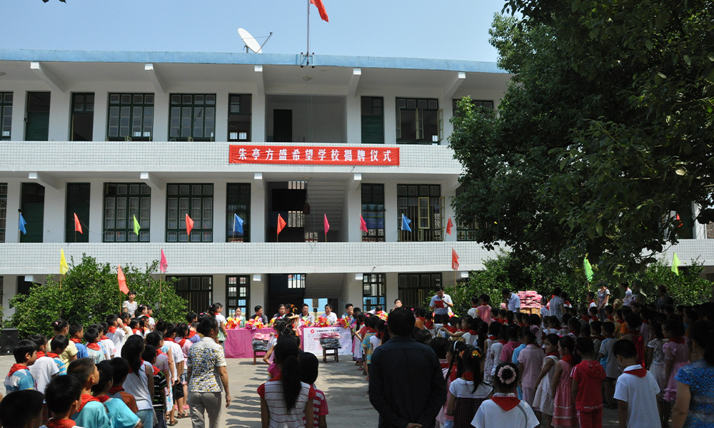 朱亭新宝gg希望学校_新宝gg