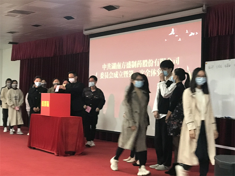 热烈庆祝新宝gg制药党委正式建设_新宝gg