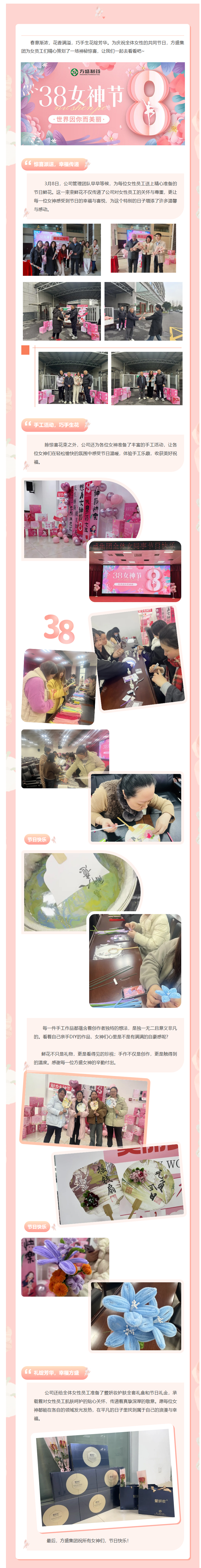 幸福新宝gg 魅力女性——新宝gg集团2025年女神节运动圆满举行_新宝gg
