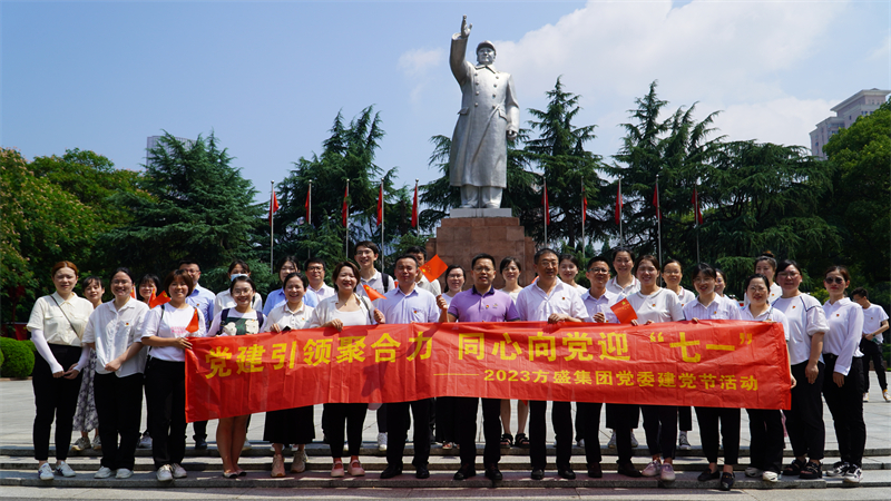 新宝gg党委组织开展“七一”建党节主题运动_新宝gg