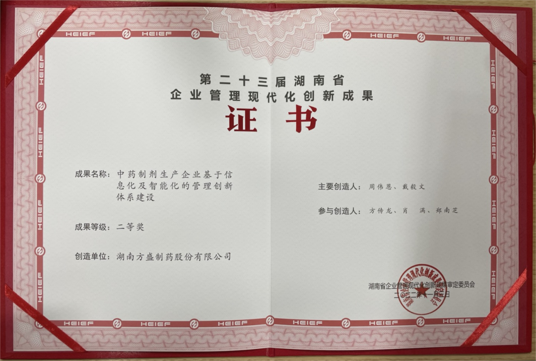 新宝gg制药荣获2022湖南制造业企业100强等多项声誉_新宝gg