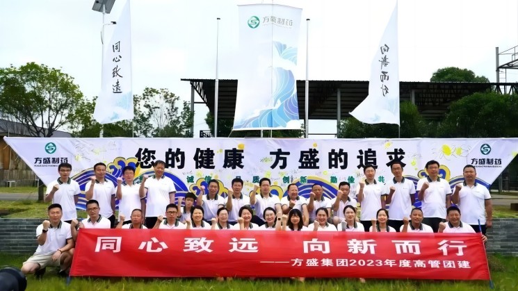 同心致远，，，向新前行|新宝gg集团2023年度高管团建运动圆满举行_新宝gg
