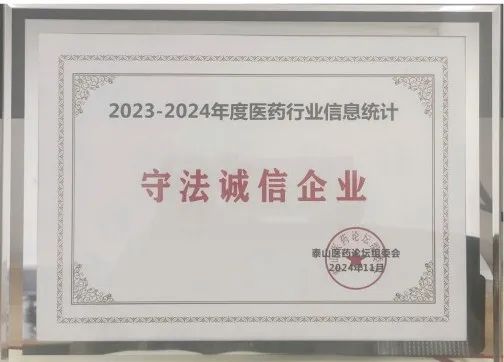 新宝gg制药上榜“2023-2024年度医药行业信息宣布会榜单”_新宝gg