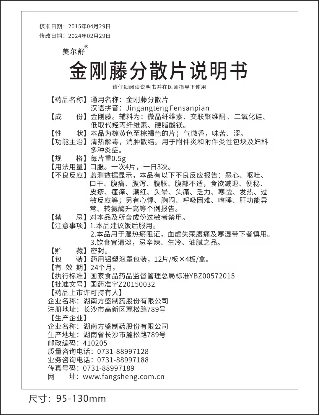 金刚藤疏散片_新宝gg