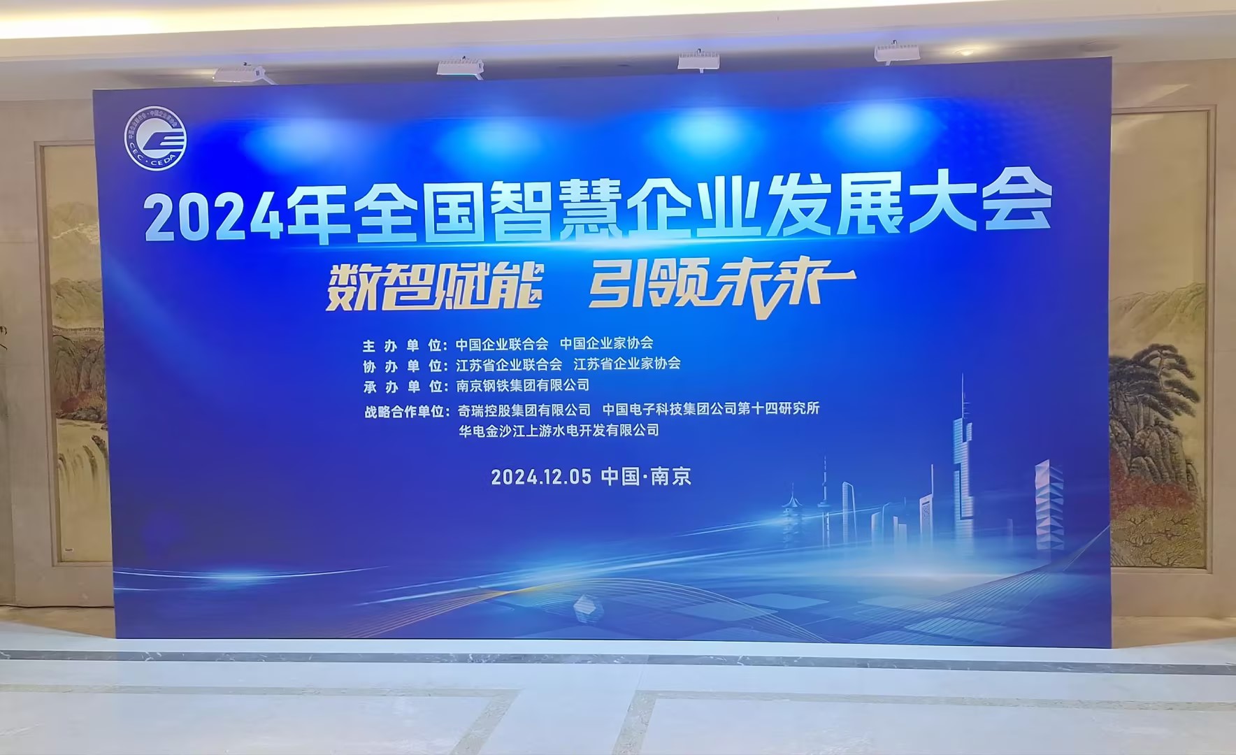 新宝gg制药乐成入选2024智慧企业建设立异案例_新宝gg