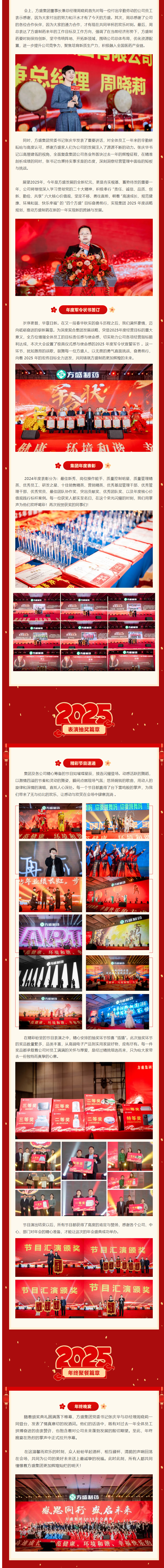 感恩偕行，，，盛启未来 | 新宝gg集团2025年会盛典圆满乐成_新宝gg
