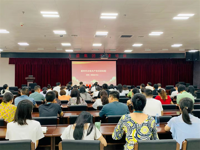 使命召唤继续，，，，，模范引领时代逐一新宝gg制药集团党委组织党员开展专题培训_新宝gg