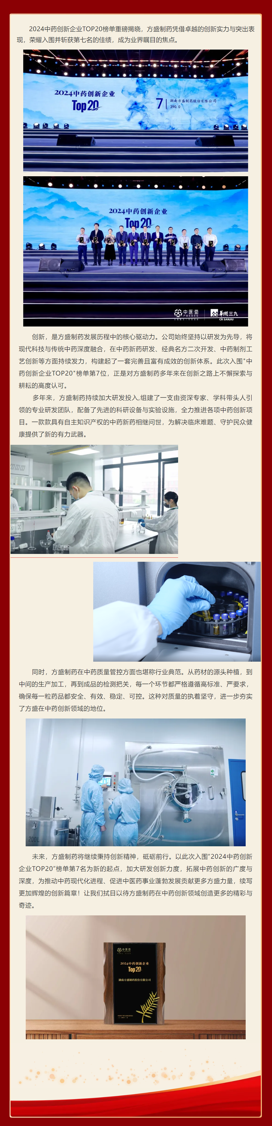 新宝gg制药丨中药立异领域的璀璨之星_新宝gg