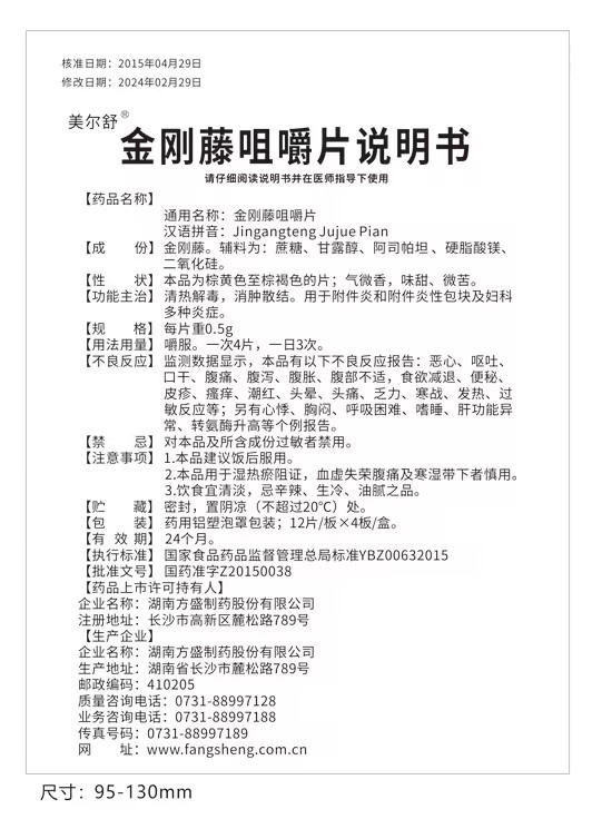 金刚藤品味片_新宝gg