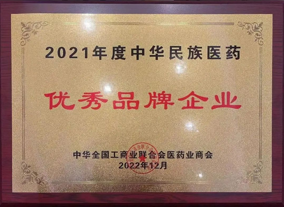 喜报 | 新宝gg制药荣获天下工商联医药业商会年度峰会多项大奖_新宝gg