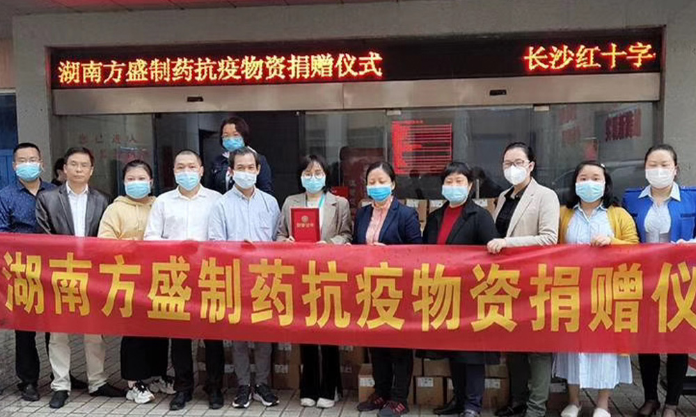 抗疫物资捐赠仪式_新宝gg