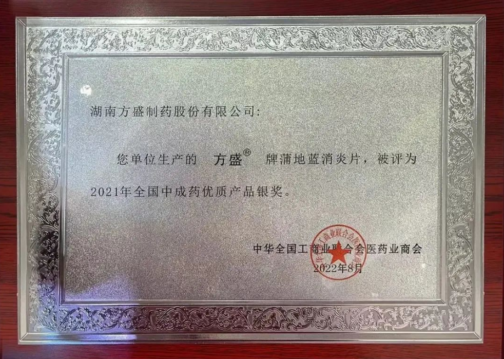 喜报 | 新宝gg制药荣获天下工商联医药业商会年度峰会多项大奖_新宝gg
